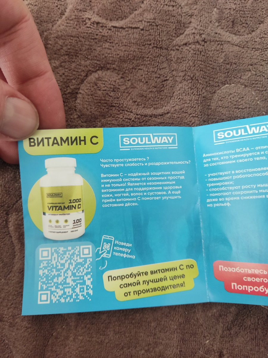 Фото покупателя №83 из 114: Витамин D3 2000 ME Soul Way 120 капсул, холекальциферол, витамин д3, для иммунитета, костей и зубов, для кожи и волос, отзыв на 5 из 5, Ozon, 6 августа 2023