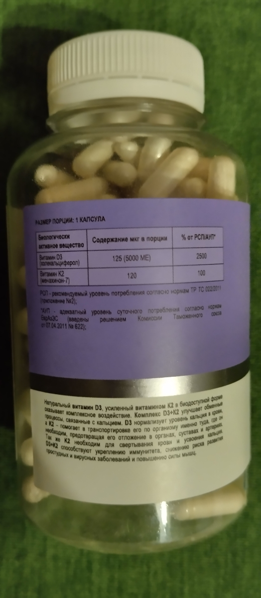 Фото покупателя №1029 из 1080: Витамин D3 + K2 5000 ME Soul Way 120 капсул, холекальциферол и менахинон, витамин д3 к2, для костей и сосудов, для иммунитета, для женщин и мужчин, БАД, для здоровья, витамины, для профилактики, отзыв на 4 из 5, Ozon, 30 июля 2024