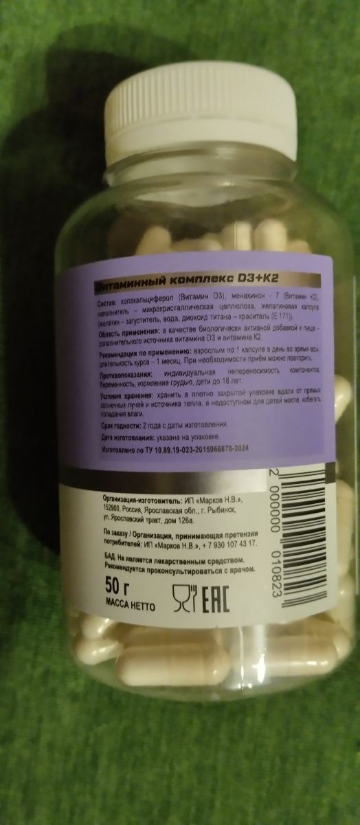 Фото покупателя №1030 из 1080: Витамин D3 + K2 5000 ME Soul Way 120 капсул, холекальциферол и менахинон, витамин д3 к2, для костей и сосудов, для иммунитета, для женщин и мужчин, БАД, для здоровья, витамины, для профилактики, отзыв на 4 из 5, Ozon, 30 июля 2024
