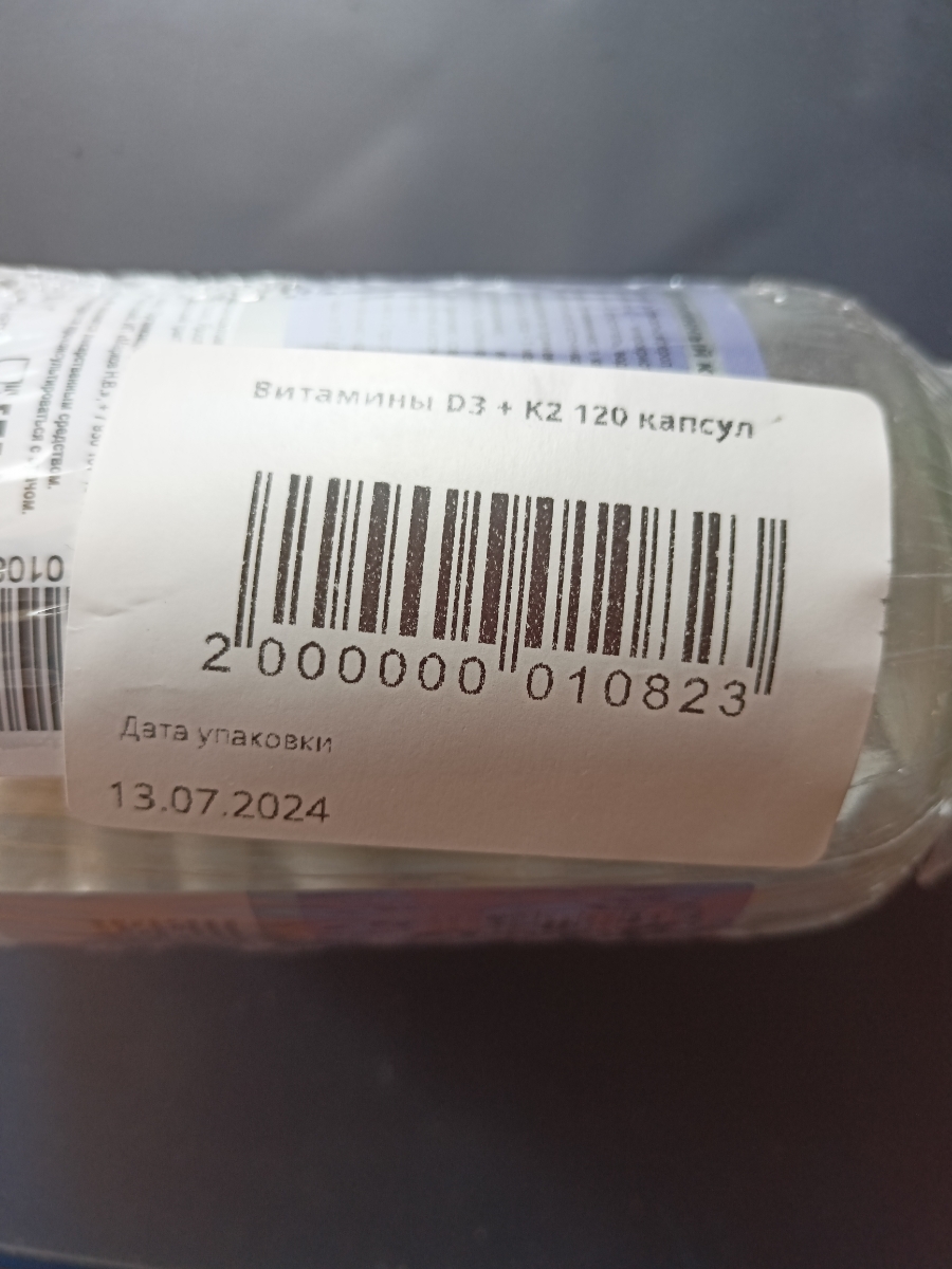 Фото покупателя №1017 из 1080: Витамин D3 + K2 5000 ME Soul Way 120 капсул, холекальциферол и менахинон, витамин д3 к2, для костей и сосудов, для иммунитета, для женщин и мужчин, БАД, для здоровья, витамины, для профилактики, отзыв на 5 из 5, Ozon, 1 августа 2024