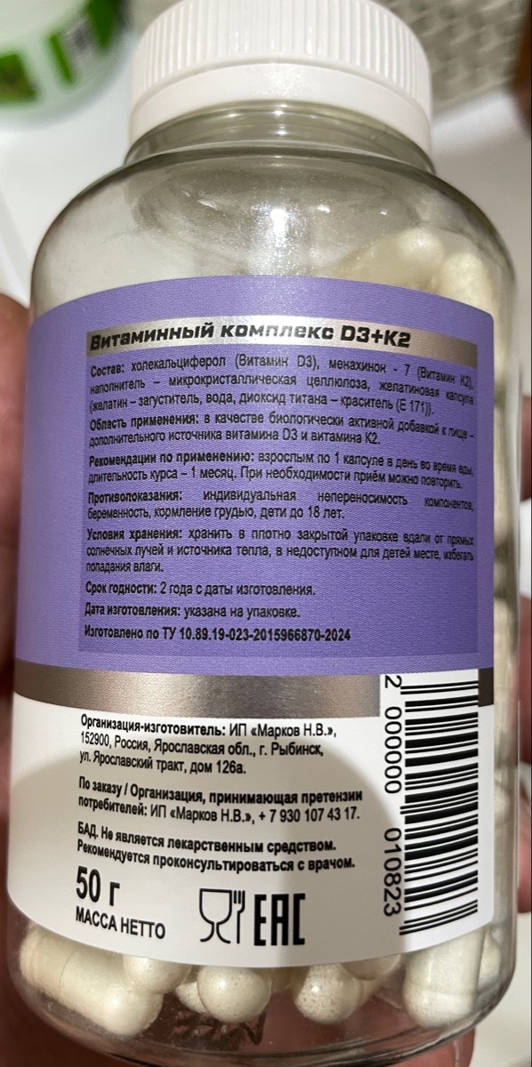 Фото покупателя №849 из 1080: Витамин D3 + K2 5000 ME Soul Way 120 капсул, холекальциферол и менахинон, витамин д3 к2, для костей и сосудов, для иммунитета, для женщин и мужчин, БАД, для здоровья, витамины, для профилактики, отзыв на 5 из 5, Ozon, 8 августа 2024