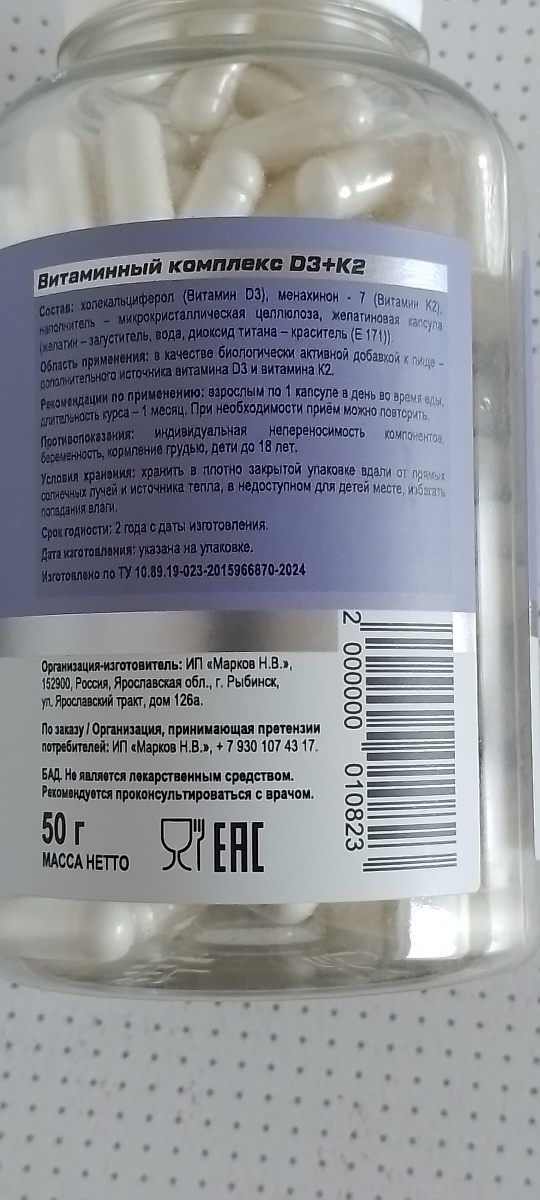 Фото покупателя №679 из 1080: Витамин D3 + K2 5000 ME Soul Way 120 капсул, холекальциферол и менахинон, витамин д3 к2, для костей и сосудов, для иммунитета, для женщин и мужчин, БАД, для здоровья, витамины, для профилактики, отзыв на 5 из 5, Ozon, 12 августа 2024