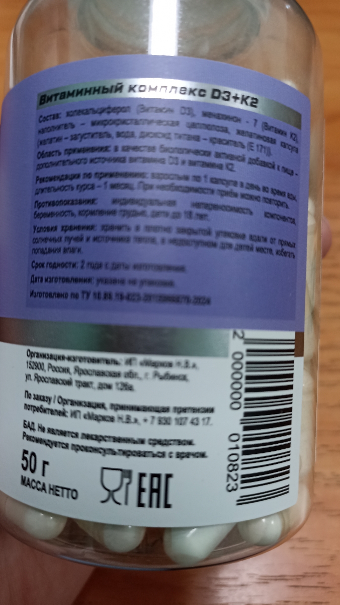 Фото покупателя №630 из 1080: Витамин D3 + K2 5000 ME Soul Way 120 капсул, холекальциферол и менахинон, витамин д3 к2, для костей и сосудов, для иммунитета, для женщин и мужчин, БАД, для здоровья, витамины, для профилактики, отзыв на 5 из 5, Ozon, 14 августа 2024