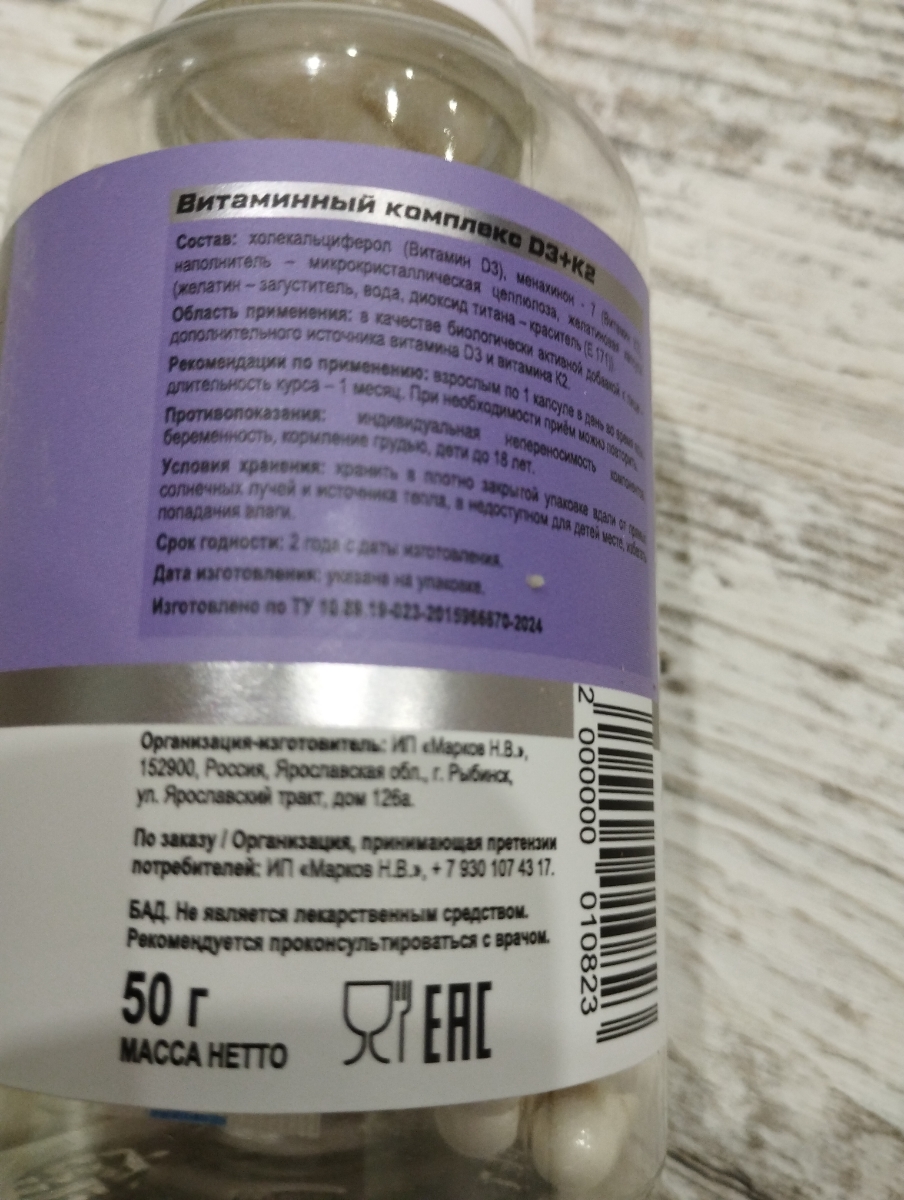 Фото покупателя №533 из 1080: Витамин D3 + K2 5000 ME Soul Way 120 капсул, холекальциферол и менахинон, витамин д3 к2, для костей и сосудов, для иммунитета, для женщин и мужчин, БАД, для здоровья, витамины, для профилактики, отзыв на 5 из 5, Ozon, 24 сентября 2024