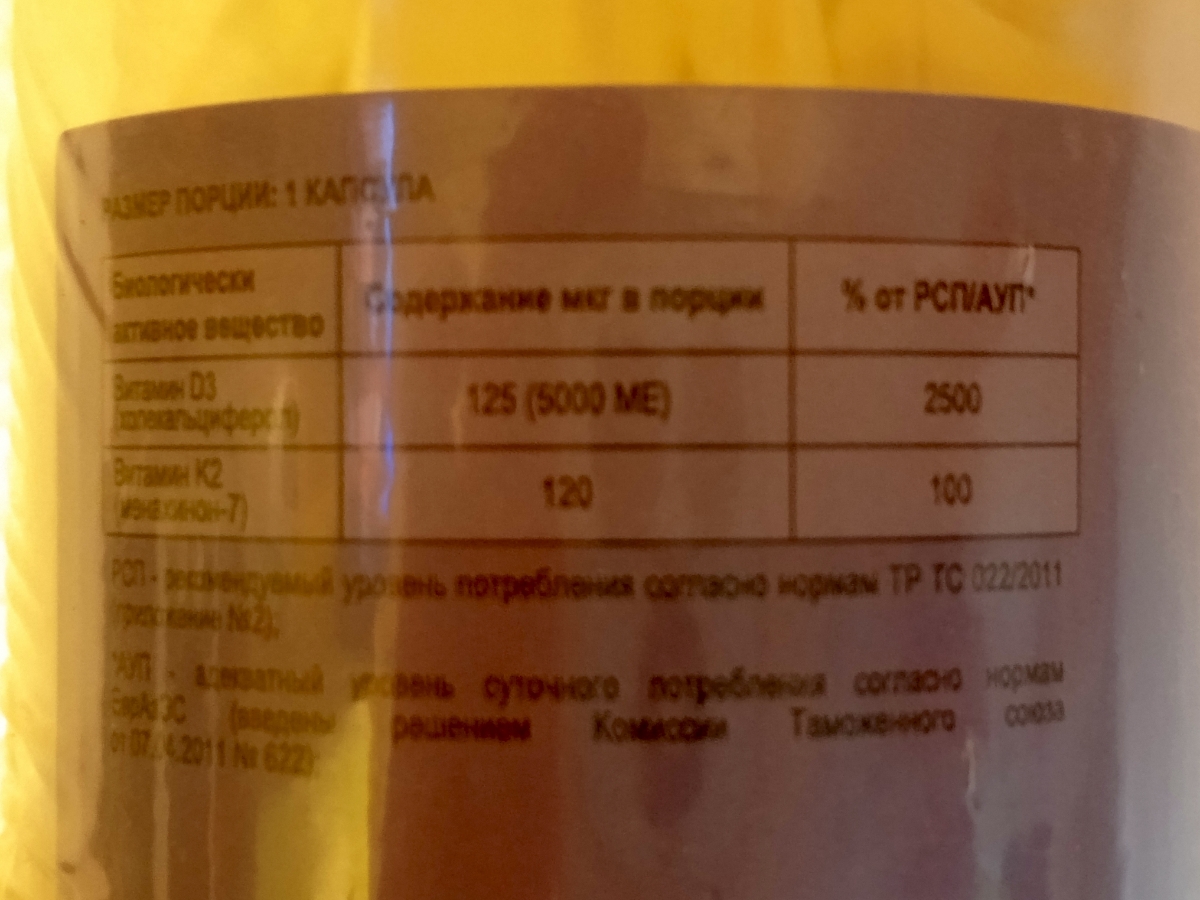 Фото покупателя №521 из 1080: Витамин D3 + K2 5000 ME Soul Way 120 капсул, холекальциферол и менахинон, витамин д3 к2, для костей и сосудов, для иммунитета, для женщин и мужчин, БАД, для здоровья, витамины, для профилактики, отзыв на 5 из 5, Ozon, 10 октября 2024