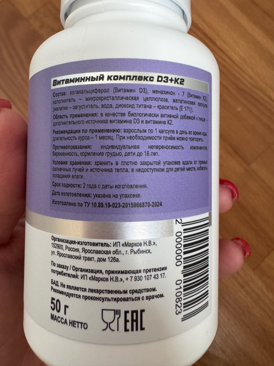 Фото покупателя №497 из 1080: Витамин D3 + K2 5000 ME Soul Way 120 капсул, холекальциферол и менахинон, витамин д3 к2, для костей и сосудов, для иммунитета, для женщин и мужчин, БАД, для здоровья, витамины, для профилактики, отзыв на 5 из 5, Ozon, 13 декабря 2024