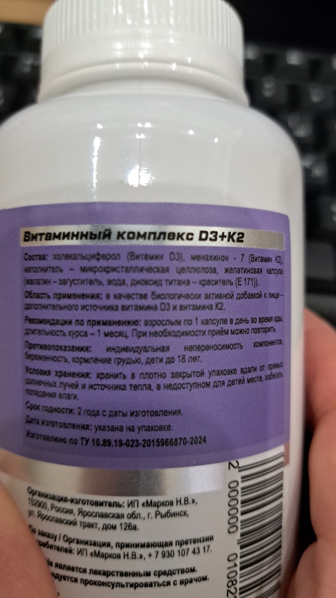 Фото покупателя №252 из 1080: Витамин D3 + K2 5000 ME Soul Way 120 капсул, холекальциферол и менахинон, витамин д3 к2, для костей и сосудов, для иммунитета, для женщин и мужчин, БАД, для здоровья, витамины, для профилактики, отзыв на 5 из 5, Ozon, 3 сентября 2025