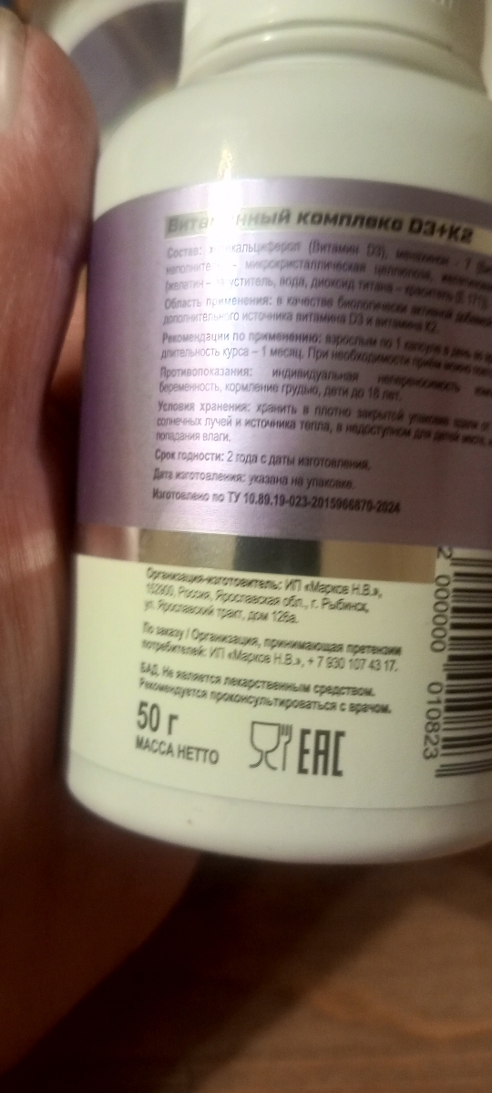 Фото покупателя №71 из 1080: Витамин D3 + K2 5000 ME Soul Way 120 капсул, холекальциферол и менахинон, витамин д3 к2, для костей и сосудов, для иммунитета, для женщин и мужчин, БАД, для здоровья, витамины, для профилактики, отзыв на 5 из 5, Ozon, 23 ноября 2025