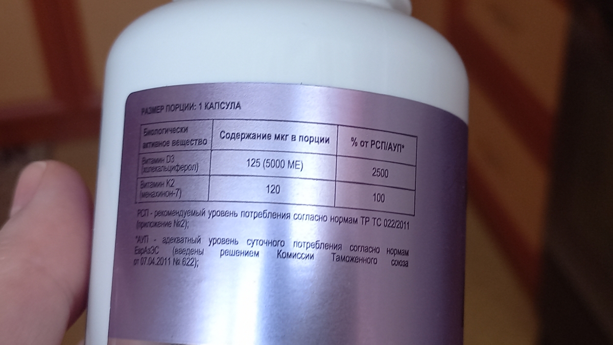 Фото покупателя №13 из 1080: Витамин D3 + K2 5000 ME Soul Way 120 капсул, холекальциферол и менахинон, витамин д3 к2, для костей и сосудов, для иммунитета, для женщин и мужчин, БАД, для здоровья, витамины, для профилактики, отзыв на 5 из 5, Ozon, 8 марта 2026
