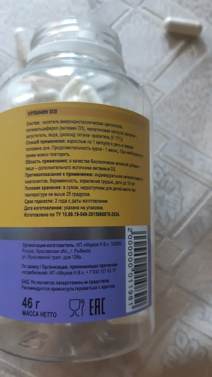 Фото покупателя №282 из 416: Витамин Д3 холекальциферол, для костей и зубов 10000 ME 120 капсул, отзыв на 5 из 5, Ozon, 16 августа 2024