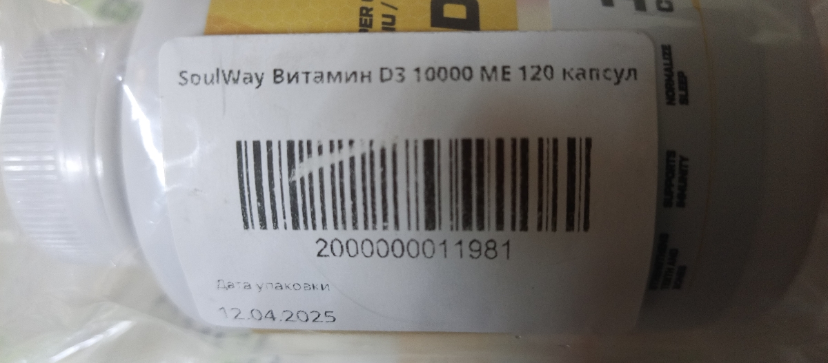Фото покупателя №149 из 416: Витамин Д3 холекальциферол, для костей и зубов 10000 ME 120 капсул, отзыв на 5 из 5, Ozon, 27 июля 2025