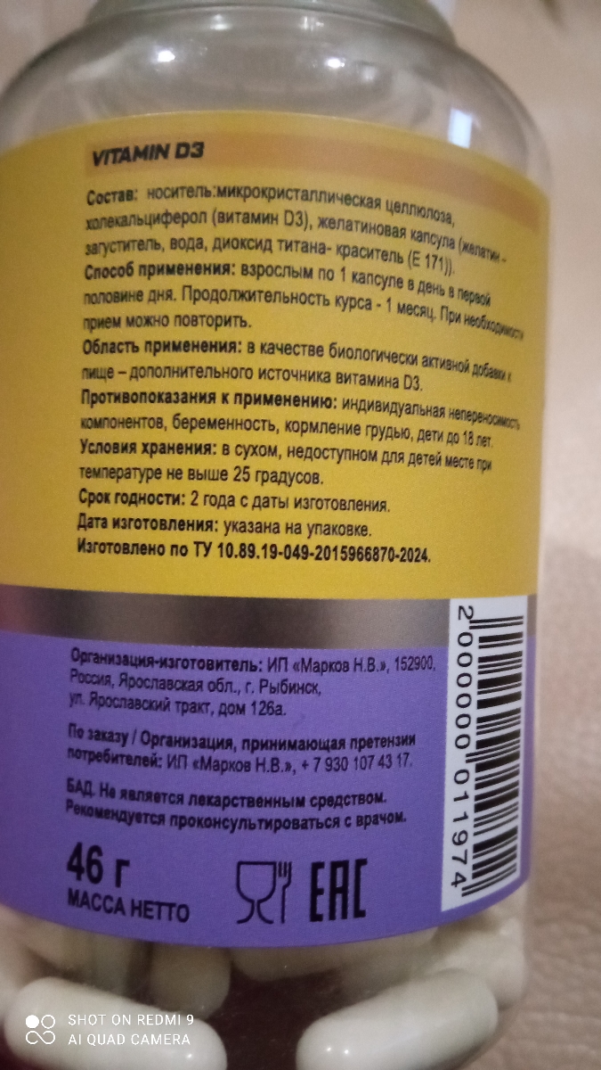 Фото покупателя №742 из 893: Витамин D3 5000 ME Soul Way 120 капсул, холекальциферол для иммунитета и костей, витамин д3 для женщин и мужчин, для здоровья кожи волос и зубов, БАД для профилактики, отзыв на 5 из 5, Ozon, 8 августа 2024