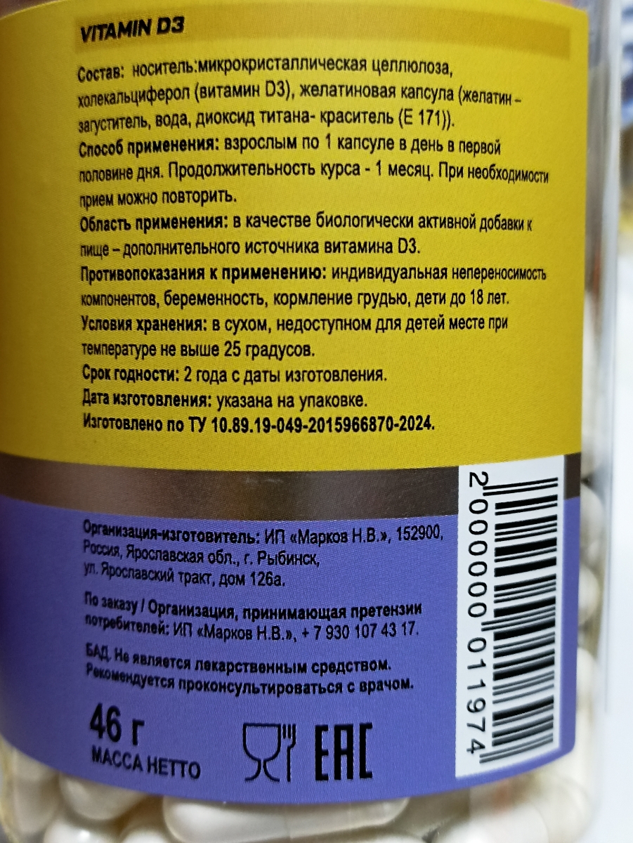 Фото покупателя №666 из 893: Витамин D3 5000 ME Soul Way 120 капсул, холекальциферол для иммунитета и костей, витамин д3 для женщин и мужчин, для здоровья кожи волос и зубов, БАД для профилактики, отзыв на 5 из 5, Ozon, 11 августа 2024