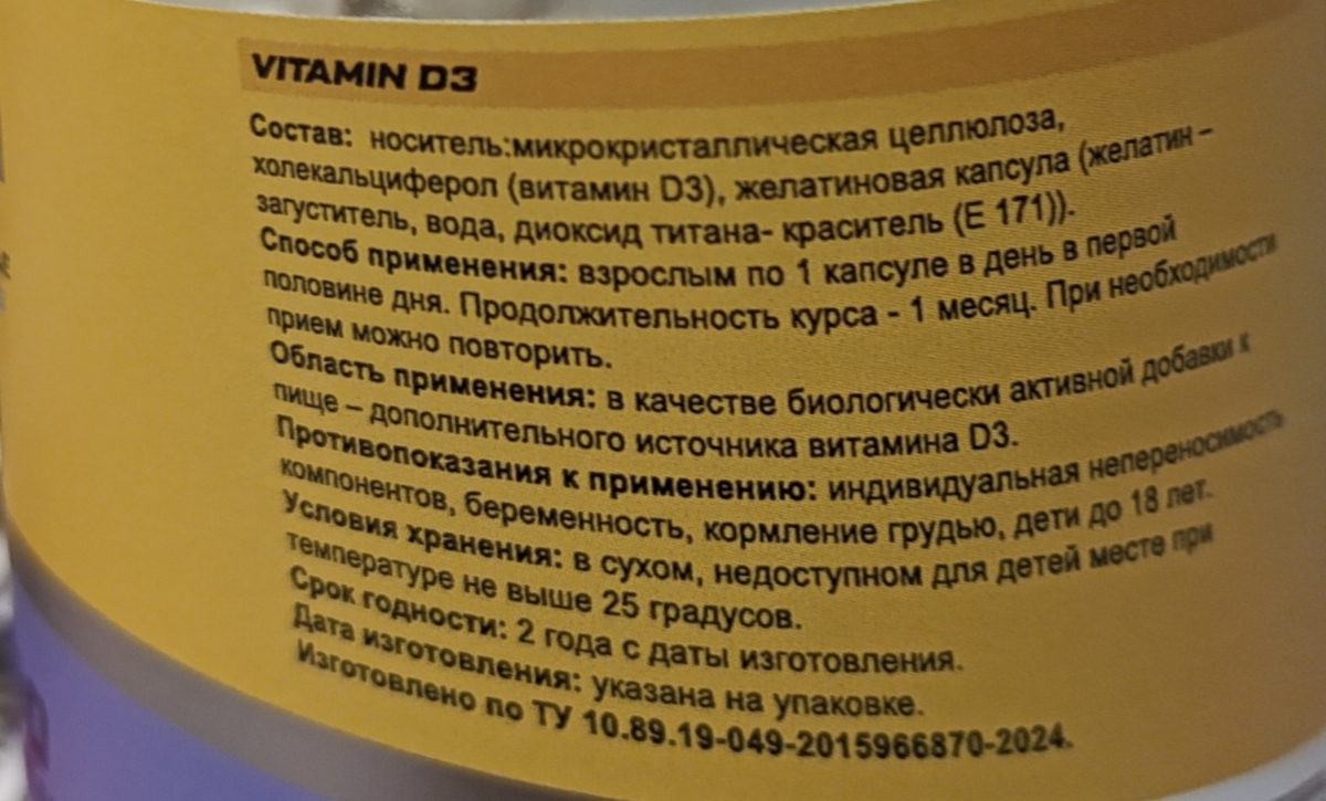 Фото покупателя №504 из 893: Витамин D3 5000 ME Soul Way 120 капсул, холекальциферол для иммунитета и костей, витамин д3 для женщин и мужчин, для здоровья кожи волос и зубов, БАД для профилактики, отзыв на 5 из 5, Ozon, 11 октября 2024