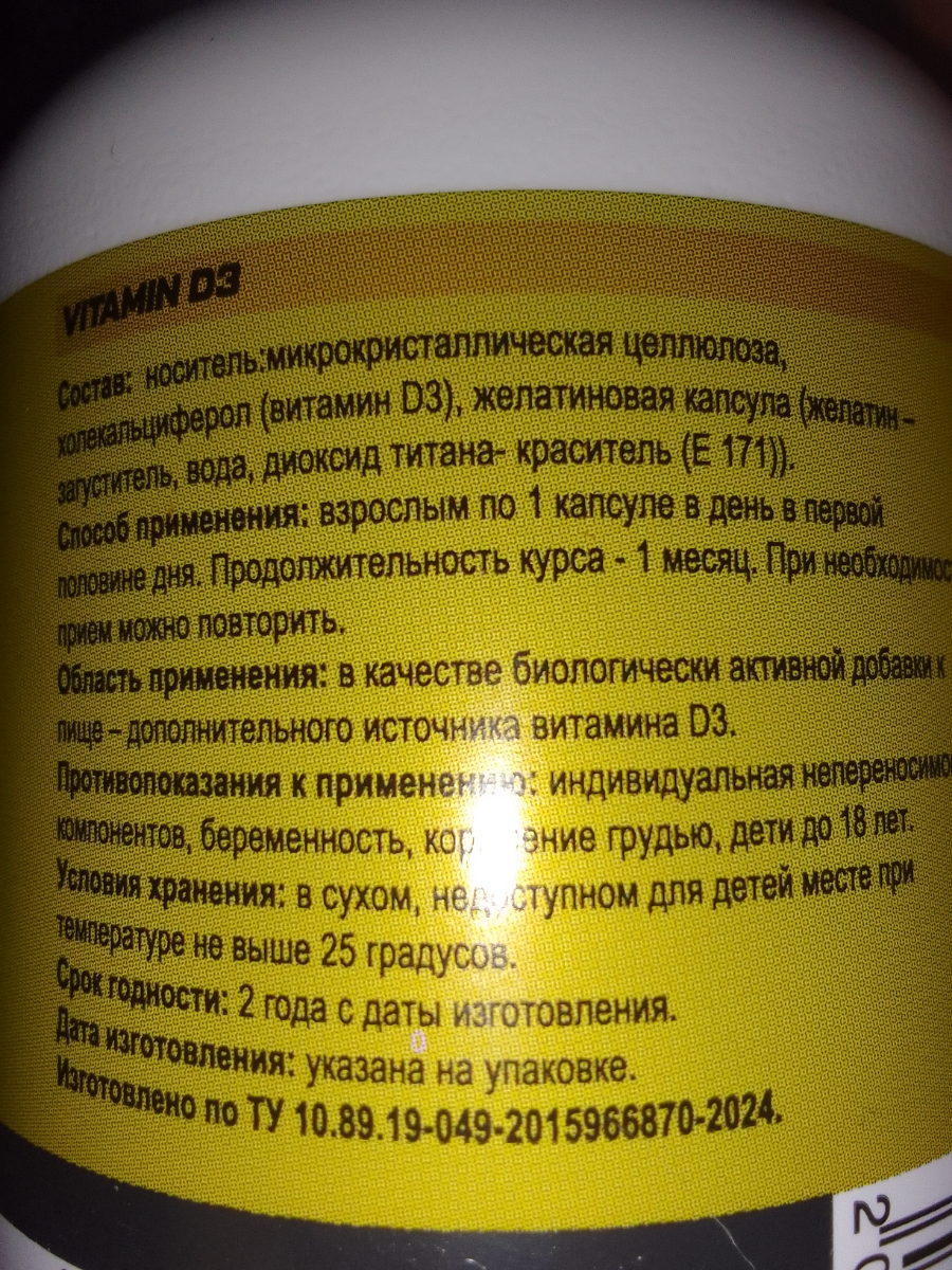 Фото покупателя №390 из 893: Витамин D3 5000 ME Soul Way 120 капсул, холекальциферол для иммунитета и костей, витамин д3 для женщин и мужчин, для здоровья кожи волос и зубов, БАД для профилактики, отзыв на 5 из 5, Ozon, 5 декабря 2024