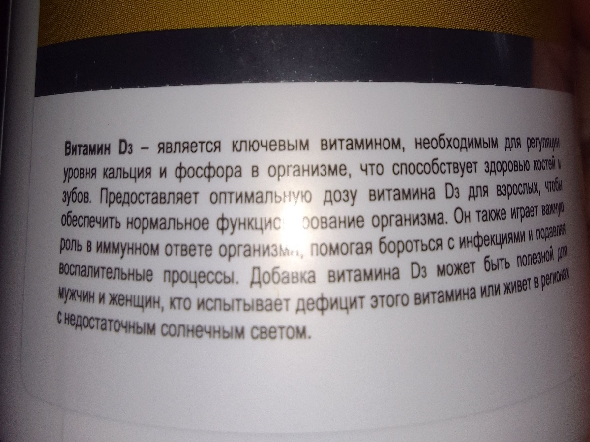 Фото покупателя №391 из 893: Витамин D3 5000 ME Soul Way 120 капсул, холекальциферол для иммунитета и костей, витамин д3 для женщин и мужчин, для здоровья кожи волос и зубов, БАД для профилактики, отзыв на 5 из 5, Ozon, 5 декабря 2024