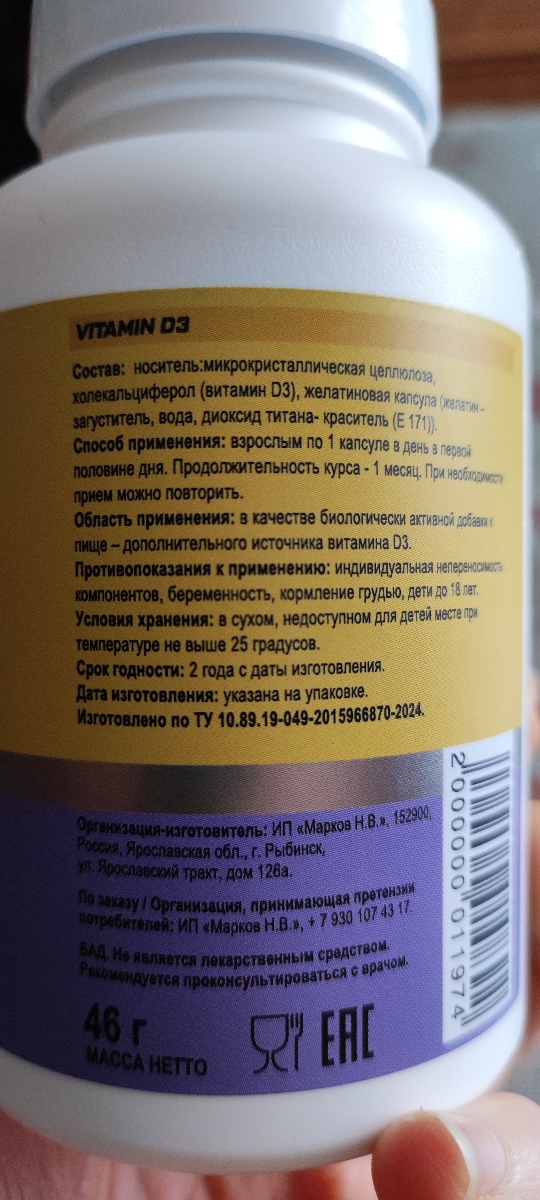 Фото покупателя №387 из 893: Витамин D3 5000 ME Soul Way 120 капсул, холекальциферол для иммунитета и костей, витамин д3 для женщин и мужчин, для здоровья кожи волос и зубов, БАД для профилактики, отзыв на 5 из 5, Ozon, 5 декабря 2024