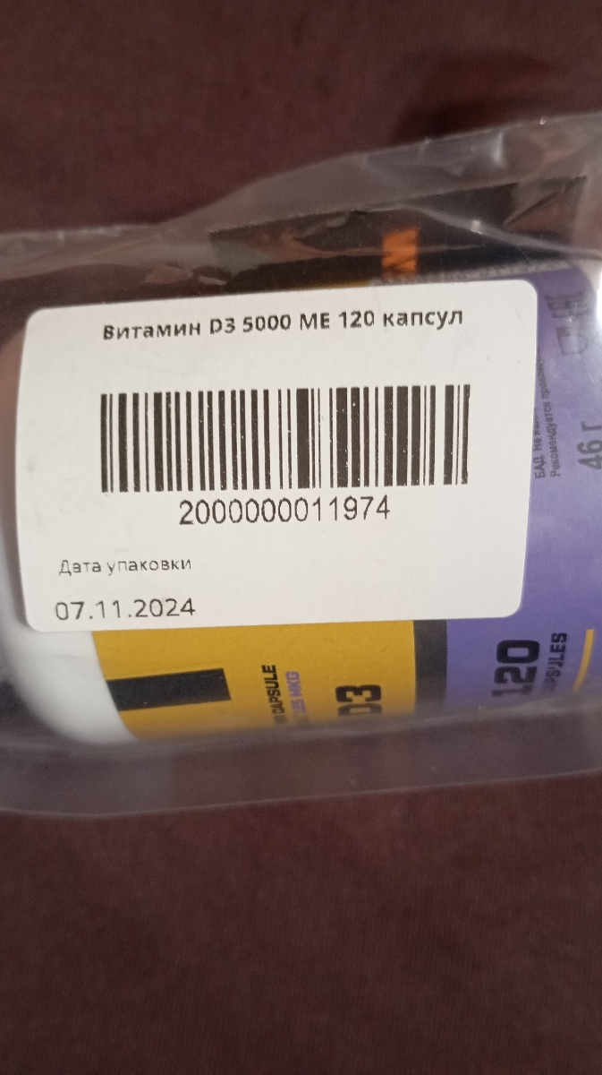 Фото покупателя №350 из 893: Витамин D3 5000 ME Soul Way 120 капсул, холекальциферол для иммунитета и костей, витамин д3 для женщин и мужчин, для здоровья кожи волос и зубов, БАД для профилактики, отзыв на 5 из 5, Ozon, 6 декабря 2024