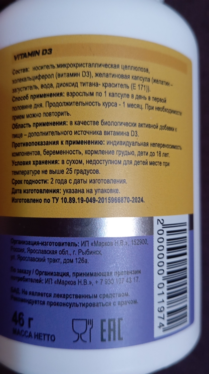 Фото покупателя №352 из 893: Витамин D3 5000 ME Soul Way 120 капсул, холекальциферол для иммунитета и костей, витамин д3 для женщин и мужчин, для здоровья кожи волос и зубов, БАД для профилактики, отзыв на 5 из 5, Ozon, 6 декабря 2024