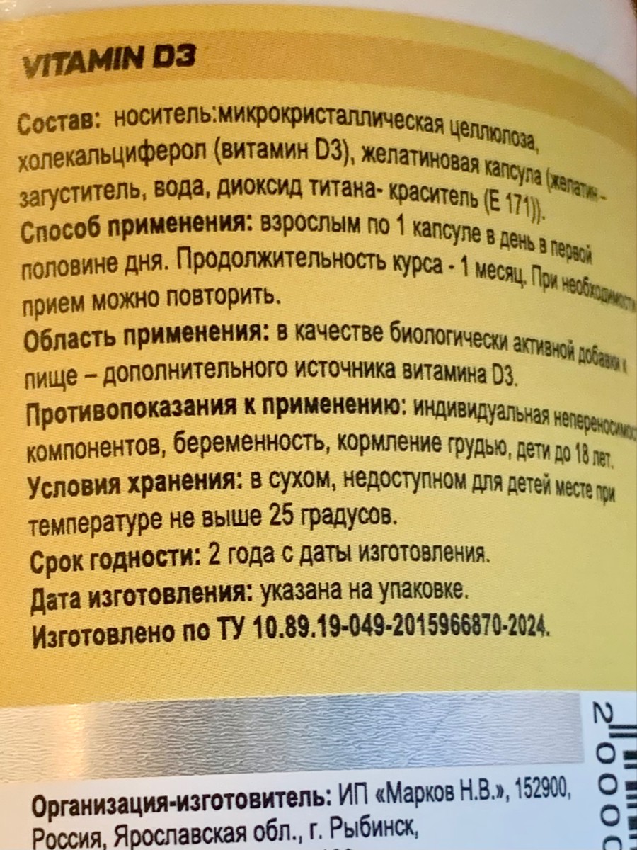 Фото покупателя №272 из 893: Витамин D3 5000 ME Soul Way 120 капсул, холекальциферол для иммунитета и костей, витамин д3 для женщин и мужчин, для здоровья кожи волос и зубов, БАД для профилактики, отзыв на 5 из 5, Ozon, 30 мая 2025