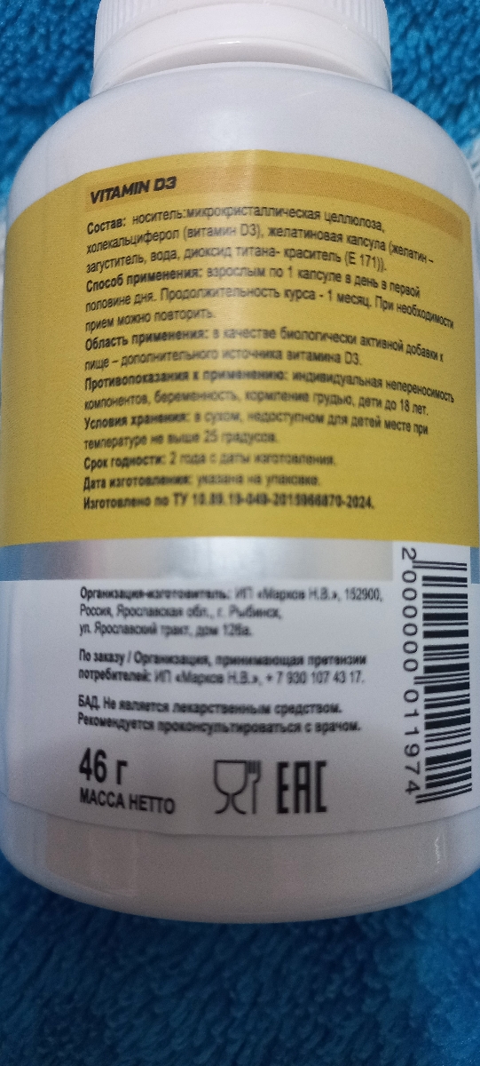 Фото покупателя №226 из 893: Витамин D3 5000 ME Soul Way 120 капсул, холекальциферол для иммунитета и костей, витамин д3 для женщин и мужчин, для здоровья кожи волос и зубов, БАД для профилактики, отзыв на 5 из 5, Ozon, 16 июля 2025