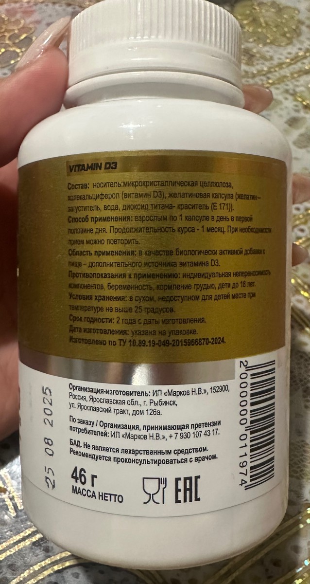 Фото покупателя №32 из 893: Витамин D3 5000 ME Soul Way 120 капсул, холекальциферол для иммунитета и костей, витамин д3 для женщин и мужчин, для здоровья кожи волос и зубов, БАД для профилактики, отзыв на 5 из 5, Ozon, 17 сентября 2025