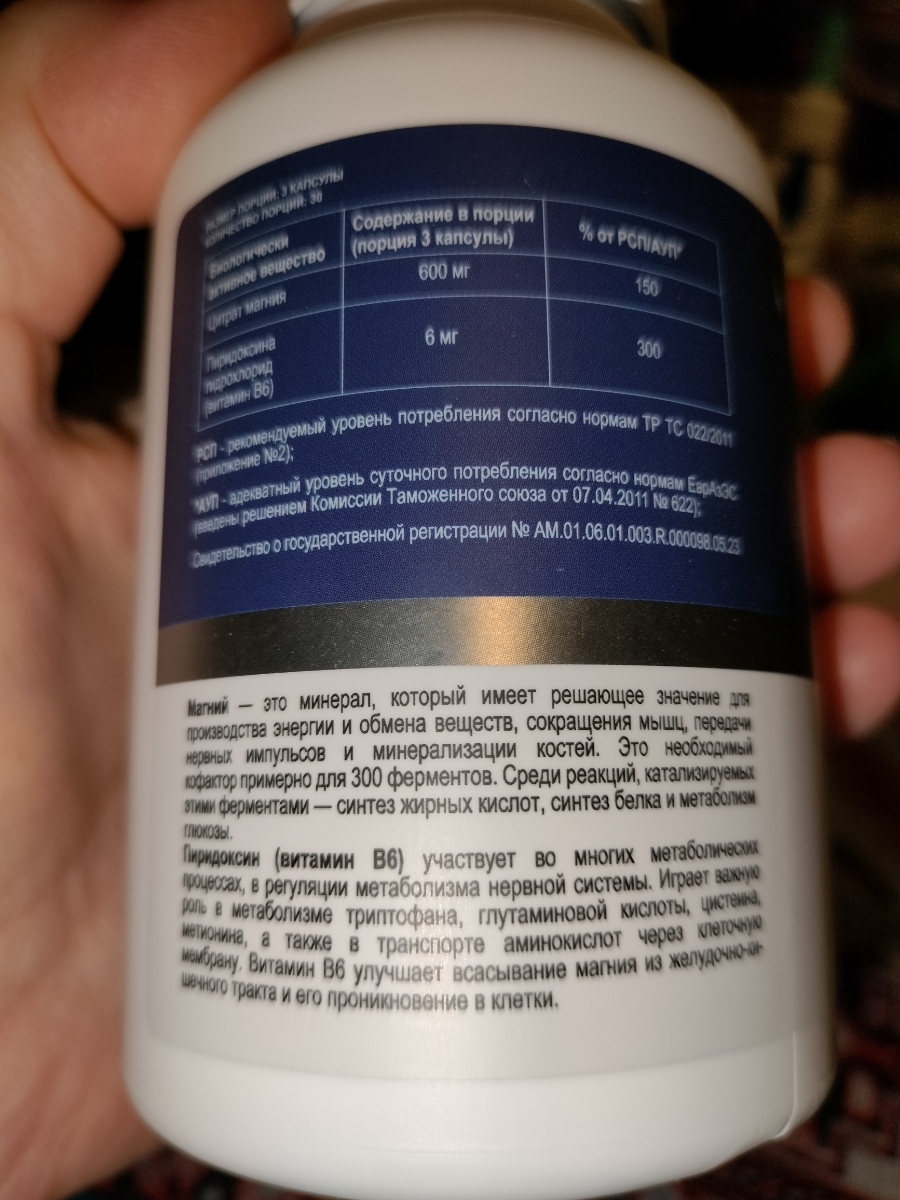 Фото покупателя №52 из 109: Магний цитрат B6 600 мг Soul Way 90 капсул для здоровья нервоной системы, отзыв на 5 из 5, Ozon, 16 февраля 2025
