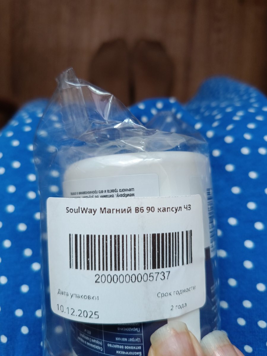 Фото покупателя №13 из 109: Магний цитрат B6 600 мг Soul Way 90 капсул для здоровья нервоной системы, отзыв на 4 из 5, Ozon, 16 января 2026