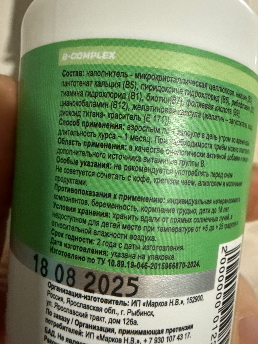 Фото покупателя №14 из 123: B-комплекс 8 видов витаминов группы B Soul Way 60 капсул, для нервной системы, для энергии, витамины, для женщин и мужчин, БАД, для здоровья, для кожи и волос, для иммунитета, для профилактики, отзыв на 5 из 5, Ozon, 17 января 2026