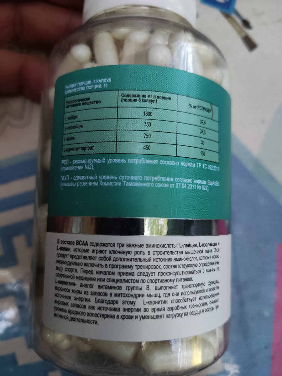 Фото покупателя №43 из 51: BCAA + L-карнитин Soul Way 180 капсул, аминокислоты для сушки и рельефа, спортивное питание, для похудения, для выносливости, жиросжигатель, для мужчин и женщин, для тренировок, аминокислоты для мышц, отзыв на 5 из 5, Ozon, 29 сентября 2024