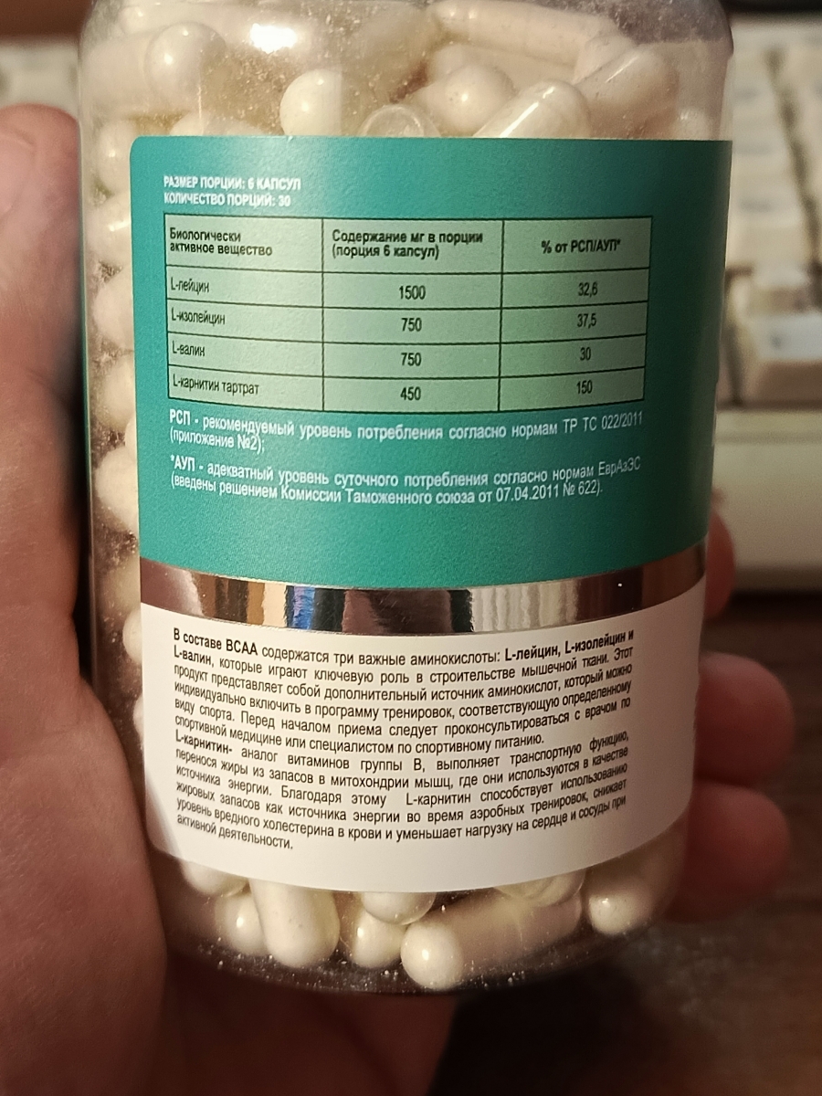 Фото покупателя №35 из 51: BCAA + L-карнитин Soul Way 180 капсул, аминокислоты для сушки и рельефа, спортивное питание, для похудения, для выносливости, жиросжигатель, для мужчин и женщин, для тренировок, аминокислоты для мышц, отзыв на 5 из 5, Ozon, 31 октября 2024