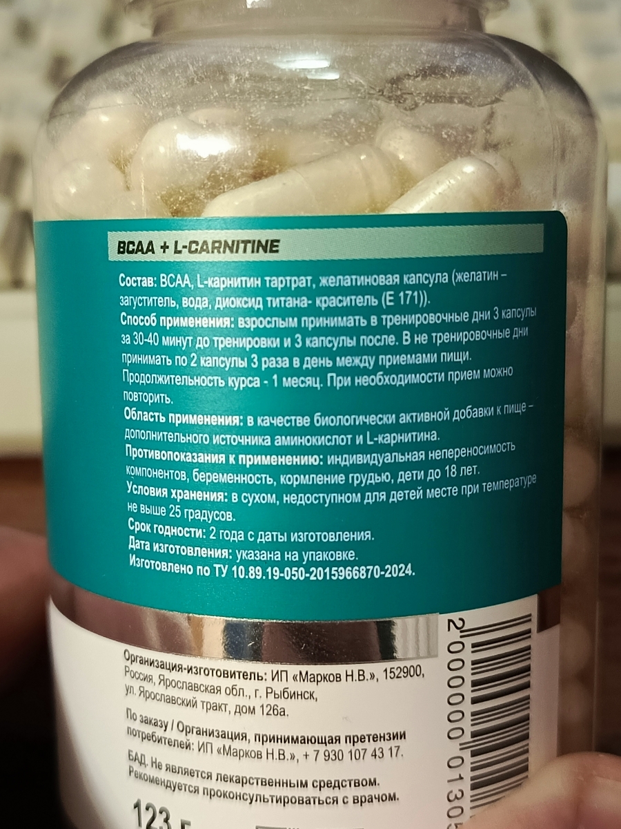 Фото покупателя №36 из 51: BCAA + L-карнитин Soul Way 180 капсул, аминокислоты для сушки и рельефа, спортивное питание, для похудения, для выносливости, жиросжигатель, для мужчин и женщин, для тренировок, аминокислоты для мышц, отзыв на 5 из 5, Ozon, 31 октября 2024