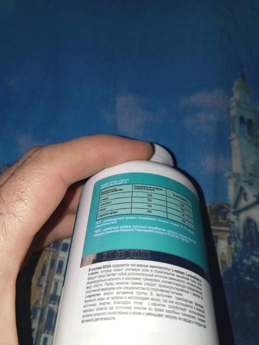 Фото покупателя №3 из 51: BCAA + L-карнитин Soul Way 180 капсул, аминокислоты для сушки и рельефа, спортивное питание, для похудения, для выносливости, жиросжигатель, для мужчин и женщин, для тренировок, аминокислоты для мышц, отзыв на 4 из 5, Ozon, 12 марта 2026