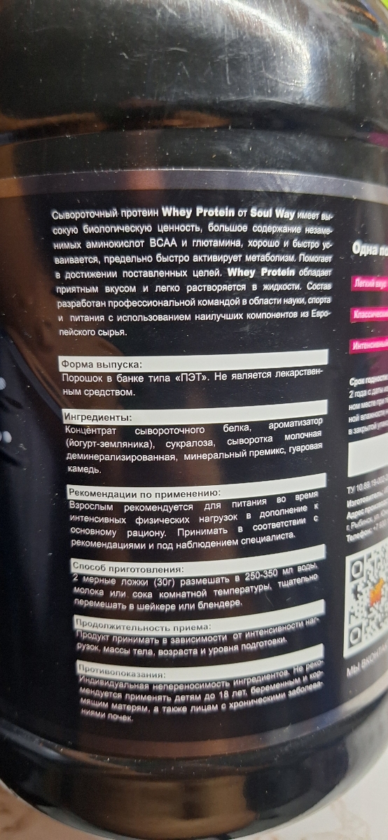 Фото покупателя №142 из 172: Протеин сывороточный земляничный йогурт900 гр 30 порций, отзыв на 5 из 5, Ozon, 24 февраля 2024
