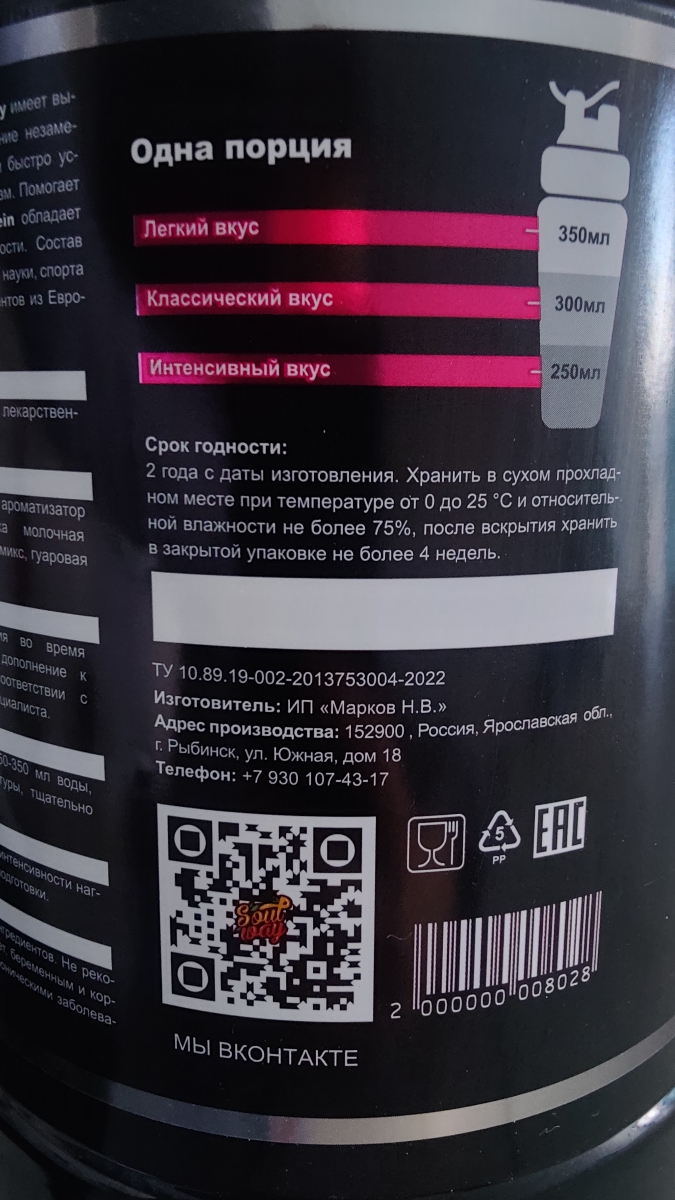 Фото покупателя №112 из 172: Протеин сывороточный земляничный йогурт900 гр 30 порций, отзыв на 5 из 5, Ozon, 13 мая 2024