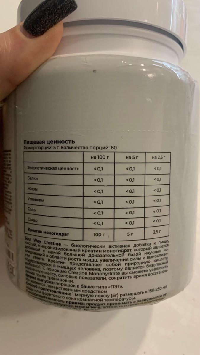 Фото покупателя №535 из 958: Комбо набор Протеин сывороточный ванильный 900 гр 30 порций + Креатин моногидрат без вкуса 300 гр 60 порций + Витамин С 60 капсул, отзыв на 5 из 5, Ozon, 10 января 2024