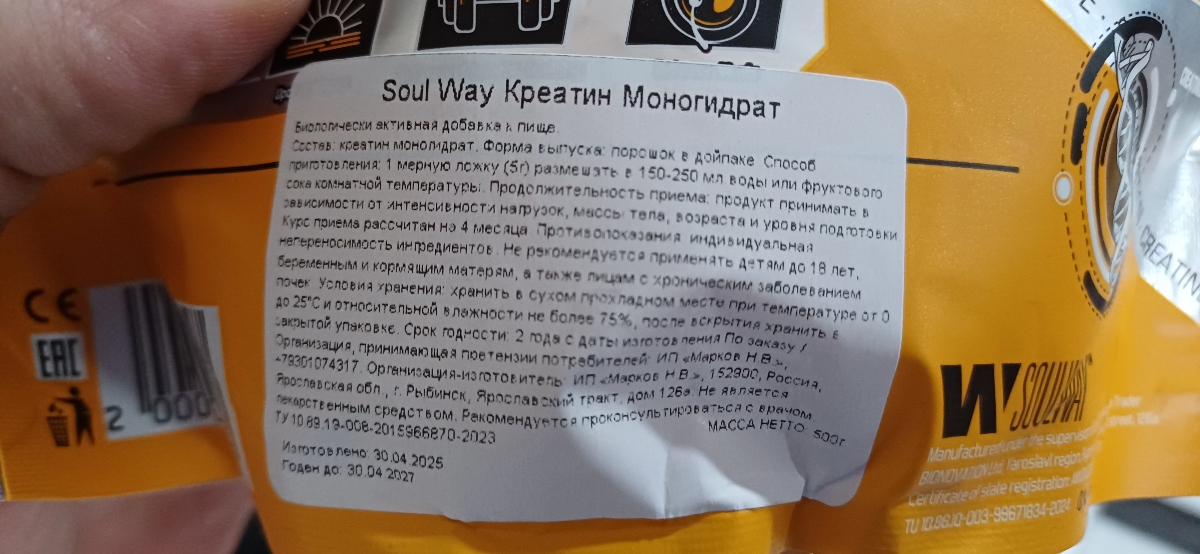 Фото покупателя №39 из 147: Креатин моногидрат порошок для набора мышечной массы, 500 г 100 порций, отзыв на 5 из 5, Ozon, 2 июня 2025