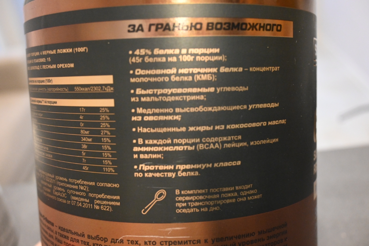 Фото покупателя №27 из 59: Протеин сывороточный + Гейнер + Креатин + BCAA + ZMA набор для наращивания мышечной массы, отзыв на 5 из 5, Ozon, 9 мая 2024