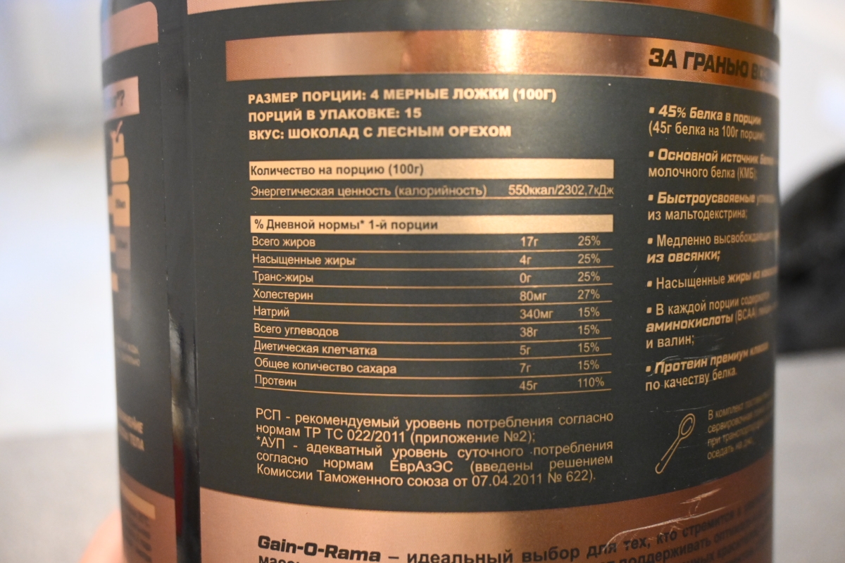 Фото покупателя №28 из 59: Протеин сывороточный + Гейнер + Креатин + BCAA + ZMA набор для наращивания мышечной массы, отзыв на 5 из 5, Ozon, 9 мая 2024