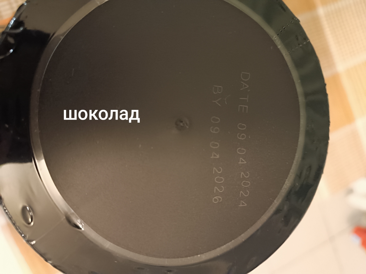 Фото покупателя №112 из 138: 2 банки протеин сывороточный со вкусом банана, шоколада 60 порций 1800 г., отзыв на 5 из 5, Ozon, 26 апреля 2024