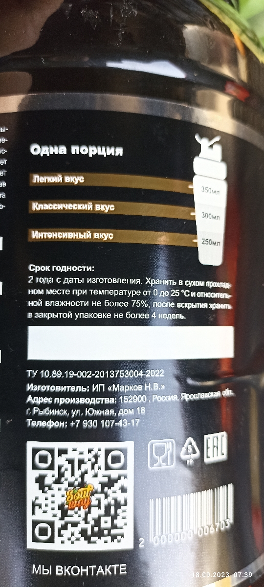 Фото покупателя №522 из 645: Протеин сывороточный Soul Way со вкусом капучино / 900 гр 30 порций, отзыв на 5 из 5, Ozon, 18 сентября 2023