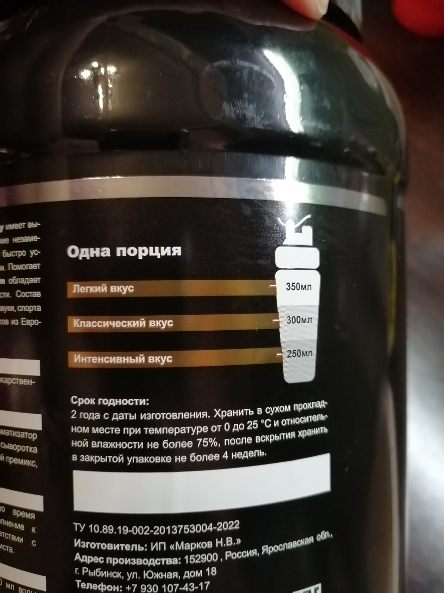 Фото покупателя №303 из 645: Протеин сывороточный Soul Way со вкусом капучино / 900 гр 30 порций, отзыв на 5 из 5, Ozon, 15 ноября 2023