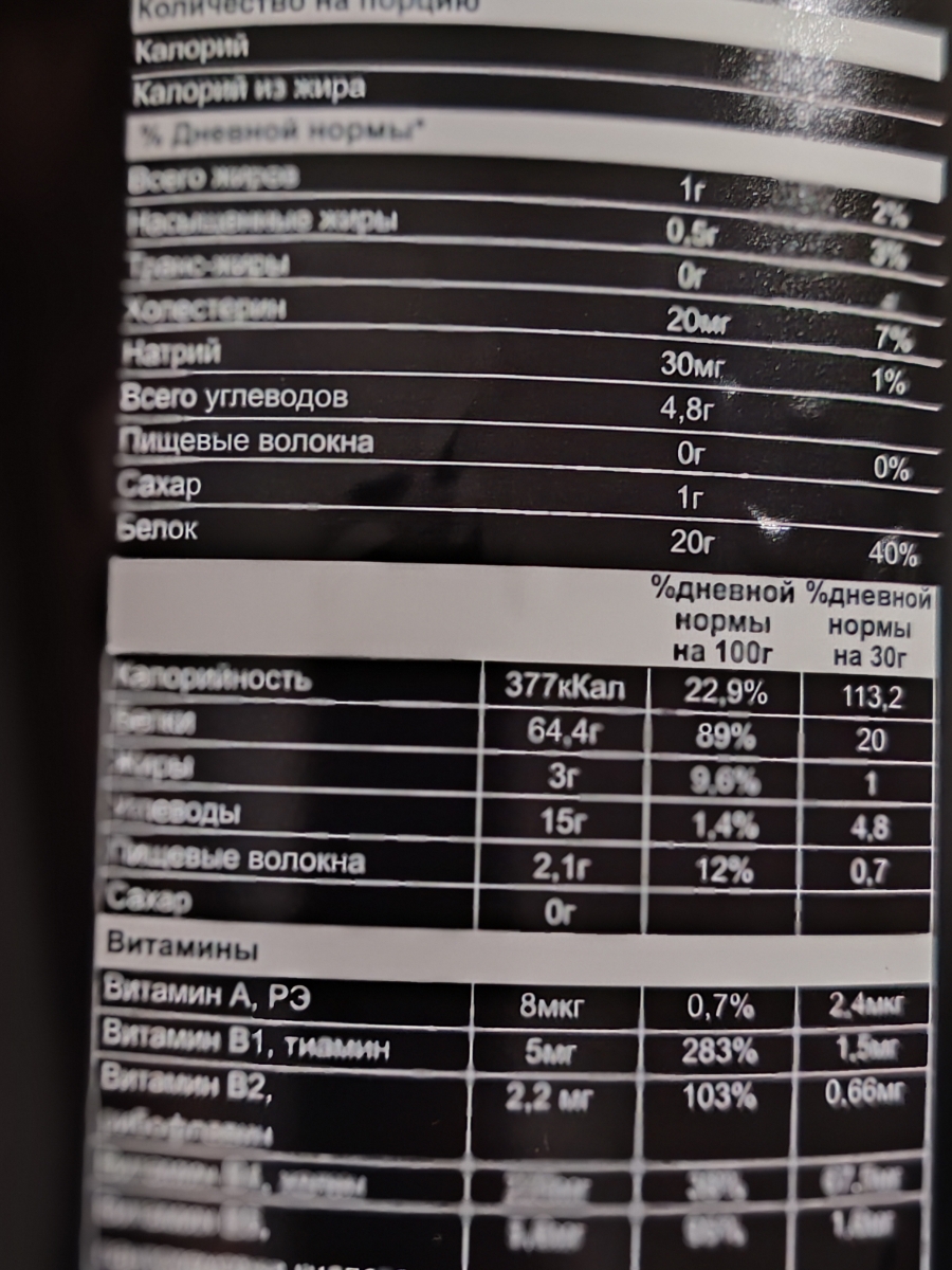 Фото покупателя №270 из 645: Протеин сывороточный Soul Way со вкусом капучино / 900 гр 30 порций, отзыв на 5 из 5, Ozon, 5 декабря 2023