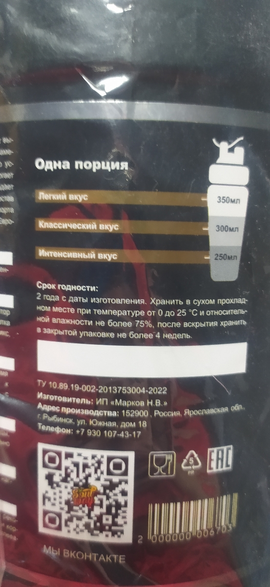 Фото покупателя №203 из 645: Протеин сывороточный Soul Way со вкусом капучино / 900 гр 30 порций, отзыв на 5 из 5, Ozon, 25 февраля 2024