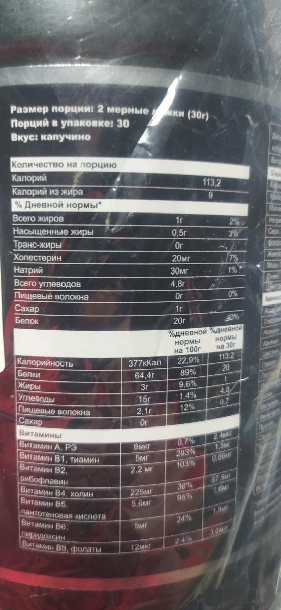 Фото покупателя №206 из 645: Протеин сывороточный Soul Way со вкусом капучино / 900 гр 30 порций, отзыв на 5 из 5, Ozon, 25 февраля 2024