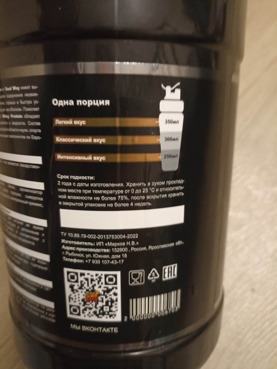 Фото покупателя №127 из 645: Протеин сывороточный Soul Way со вкусом капучино / 900 гр 30 порций, отзыв на 5 из 5, Ozon, 14 мая 2024
