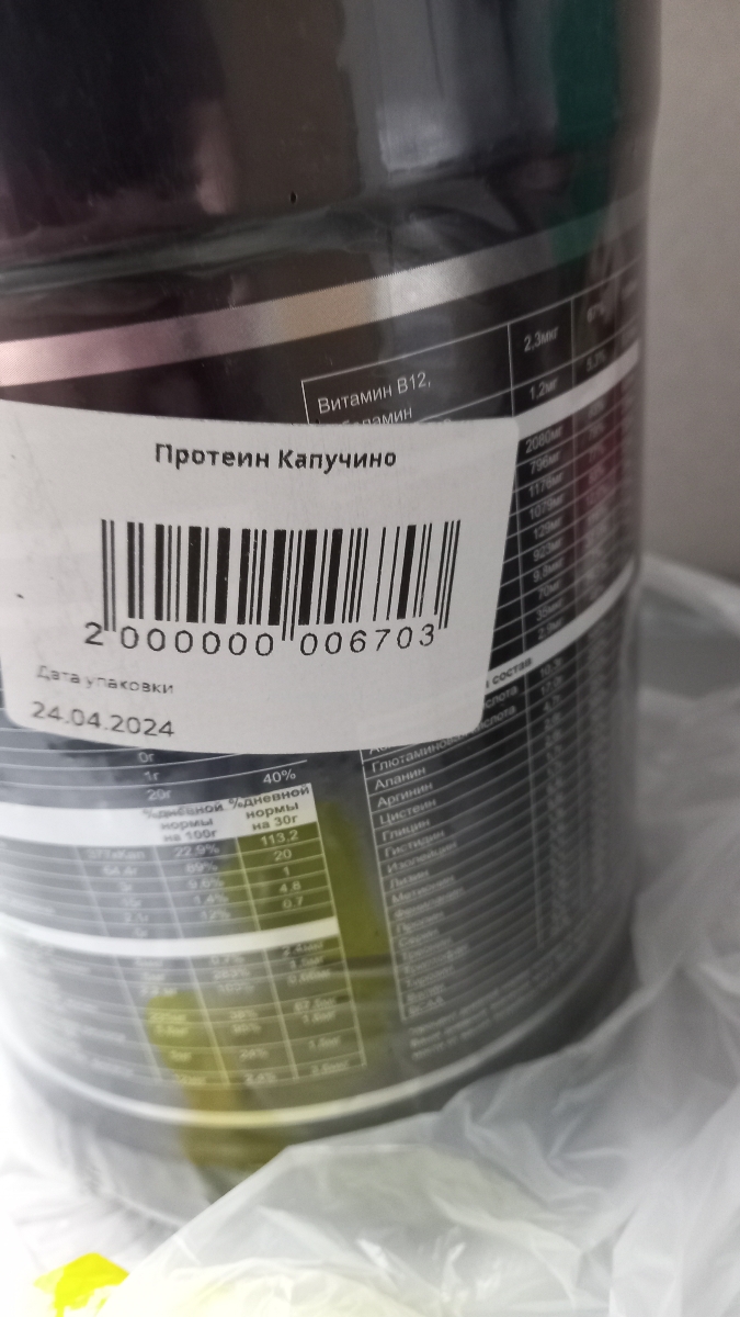 Фото покупателя №97 из 645: Протеин сывороточный Soul Way со вкусом капучино / 900 гр 30 порций, отзыв на 5 из 5, Ozon, 20 мая 2024