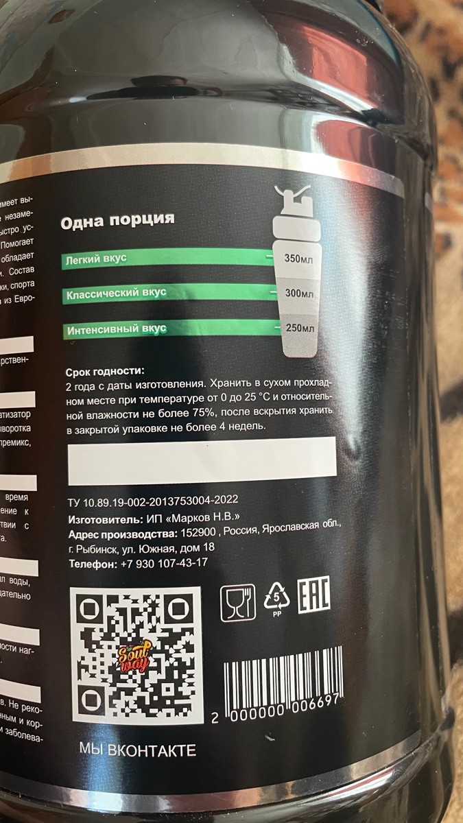 Фото покупателя №110 из 123: Протеин сывороточный Soul Way со вкусом мятный шоколад / 900 гр 30 порций, отзыв на 5 из 5, Ozon, 5 сентября 2023