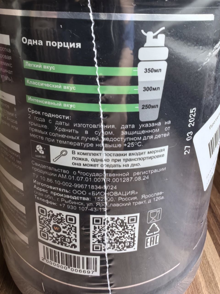 Фото покупателя №21 из 123: Протеин сывороточный Soul Way со вкусом мятный шоколад / 900 гр 30 порций, отзыв на 5 из 5, Ozon, 9 июня 2025