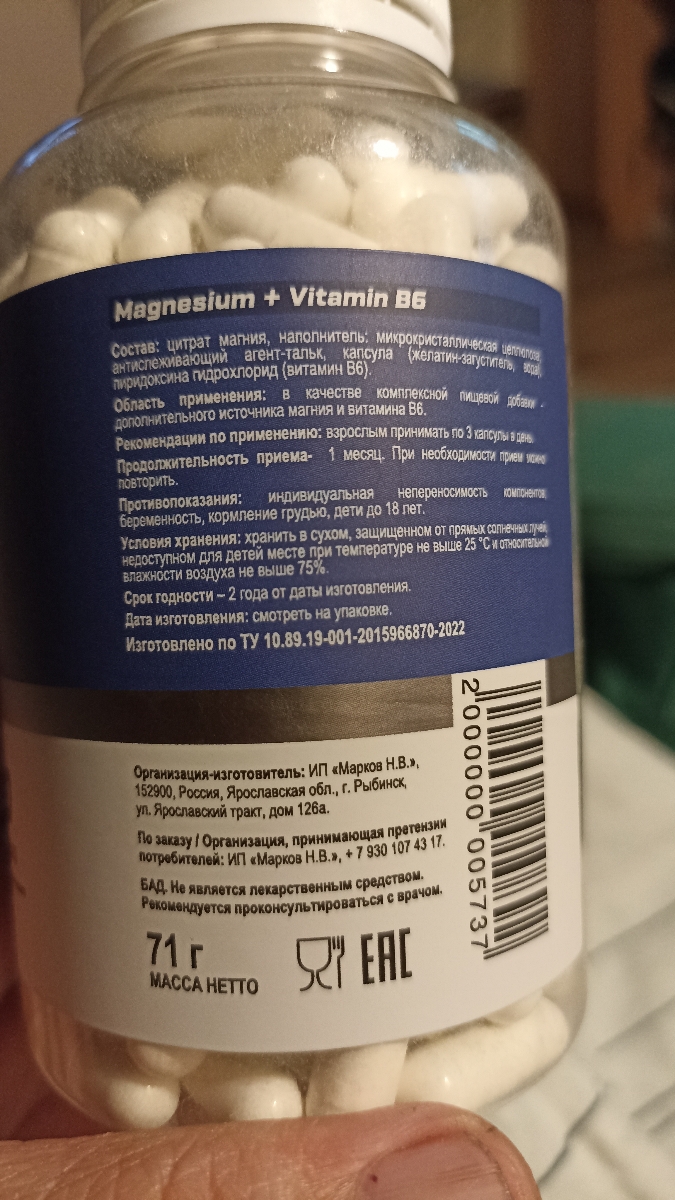 Фото покупателя №66 из 215: Магний цитрат с витамином B6 600 мг в порции 3 банки 270 капсул, отзыв на 5 из 5, Ozon, 8 июля 2024